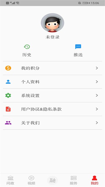 掌上经开截图1