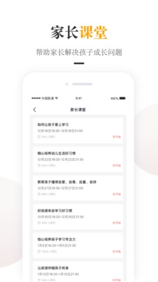 一米阅读家长5
