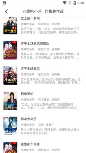追书大师轻享版1