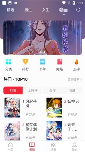 追书大师轻享版3