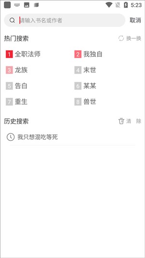追书大师轻享版2