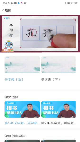 益学帮帮App图片4