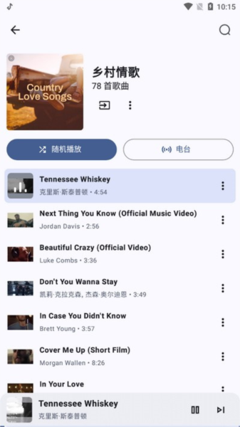 Metrolist圖片4