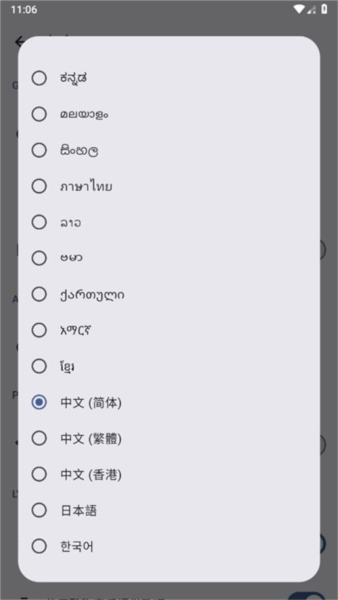 Metrolist圖片7