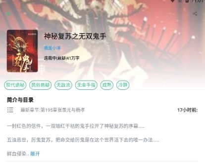 追书大师轻享版图片2