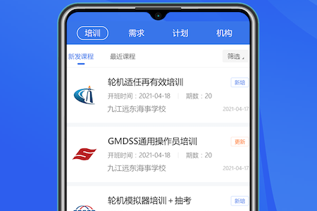 海员之家图片3