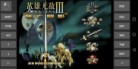 魔法门之英雄无敌3高清重制版截图1