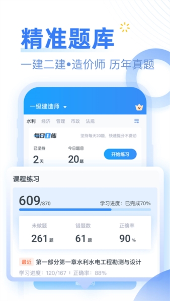 考题库2