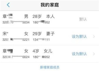 健康苏州掌上行6