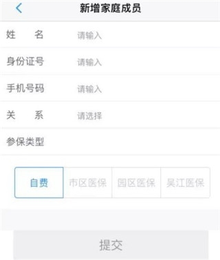 健康苏州掌上行5