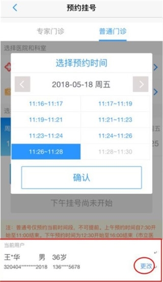 健康苏州掌上行7