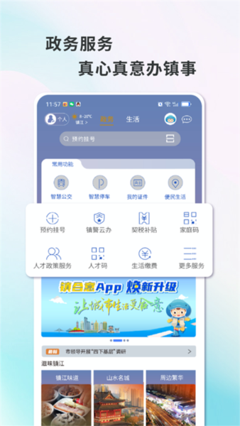 镇合意3