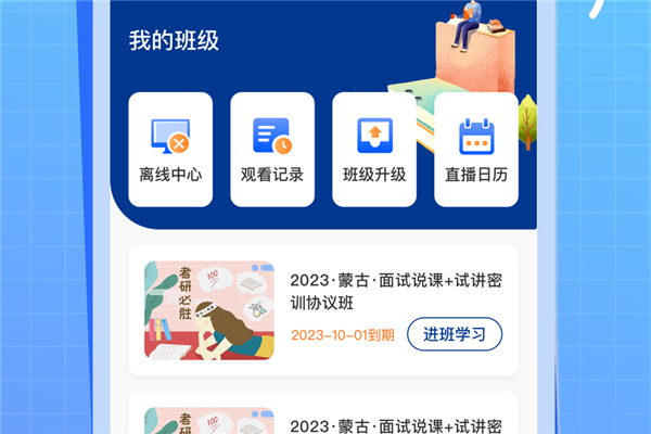 OK考研图片3
