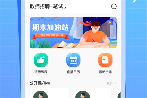 OK考研图片4