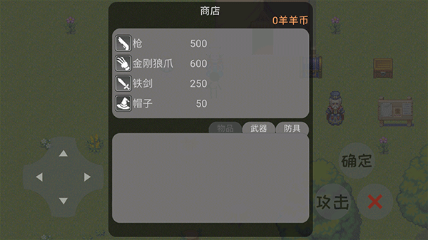 羊羊榮耀5v5游戲官方版6