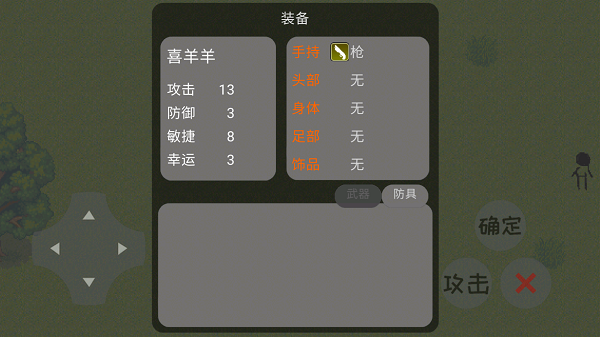 羊羊榮耀5v5游戲官方版9