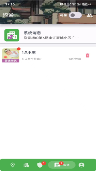 美好小区图片3
