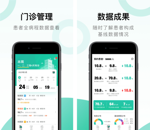 照护同道app图片1