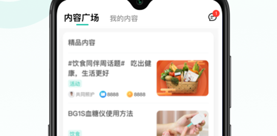 照护同道app图片2