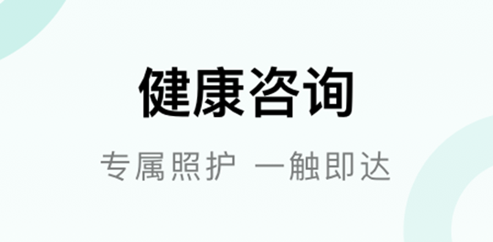 照护同道app图片4