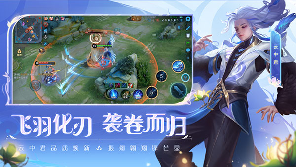  王者荣耀内测版1
