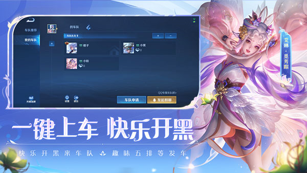  王者荣耀内测版2
