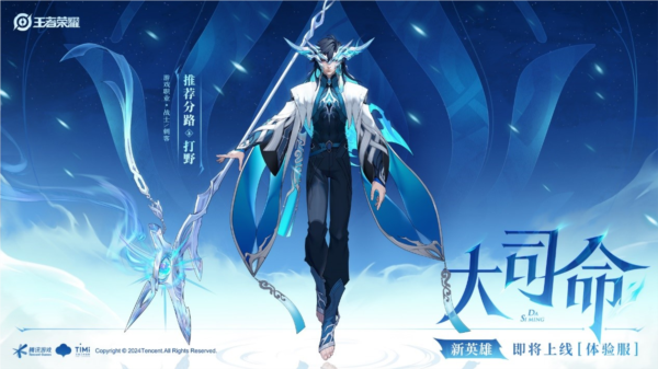  王者荣耀内测版3