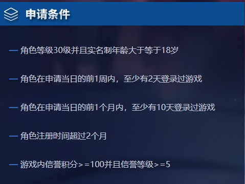  王者荣耀内测版4