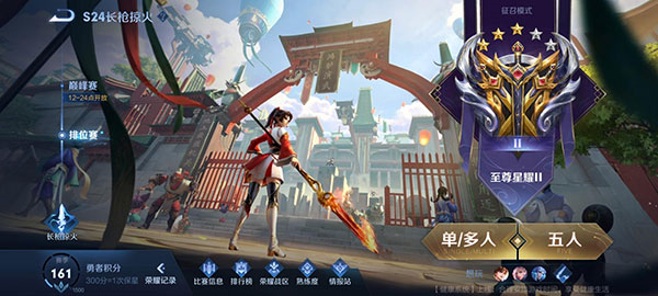  王者荣耀内测版10