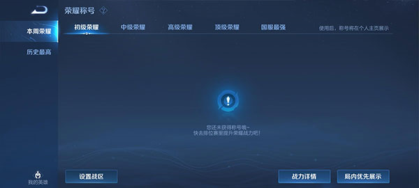  王者荣耀内测版11