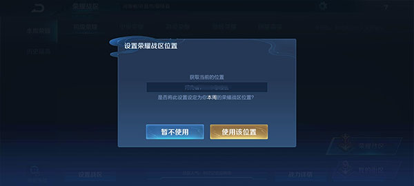  王者荣耀内测版13