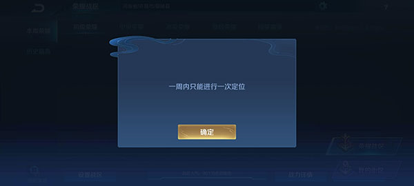 王者荣耀内测版14