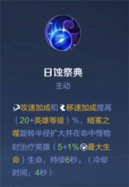  王者荣耀内测版16