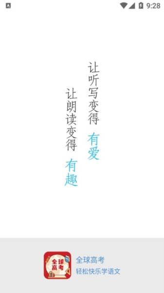 全球高考5