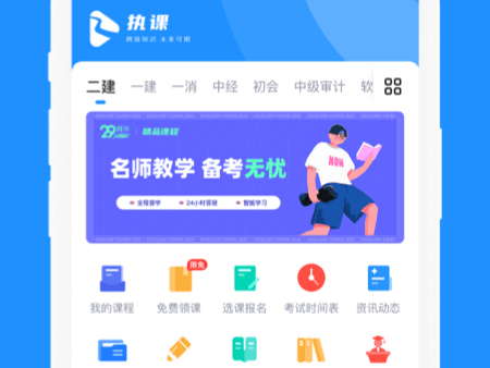 执课学院图片2