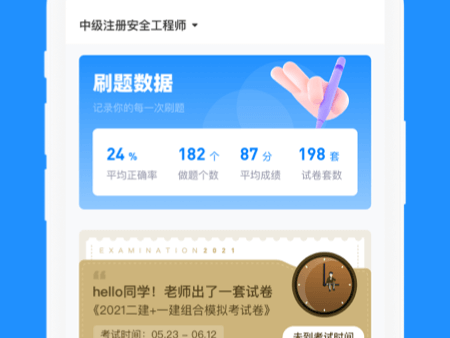 执课学院图片3