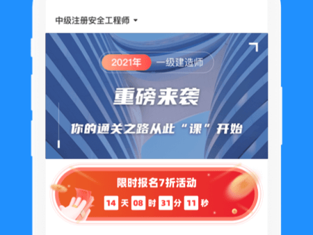 执课学院图片4