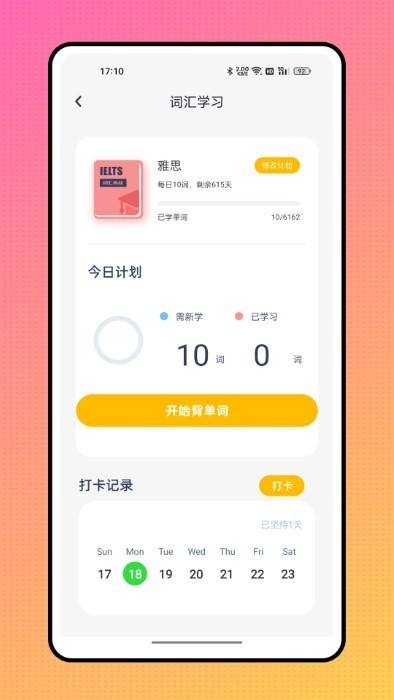 英语宝1