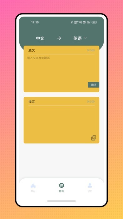 英语宝3