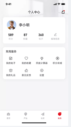 西顿助手V3截图1