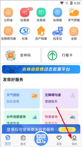 灵动长春图片4
