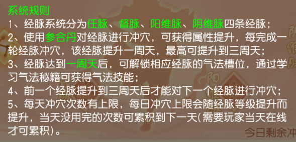 御剑红尘高爆版图片4