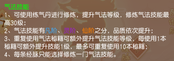 御剑红尘高爆版图片5