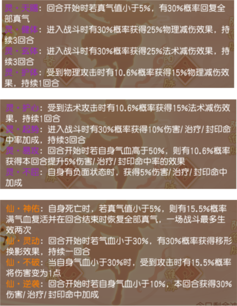 御剑红尘高爆版图片6