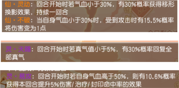 御剑红尘高爆版图片8