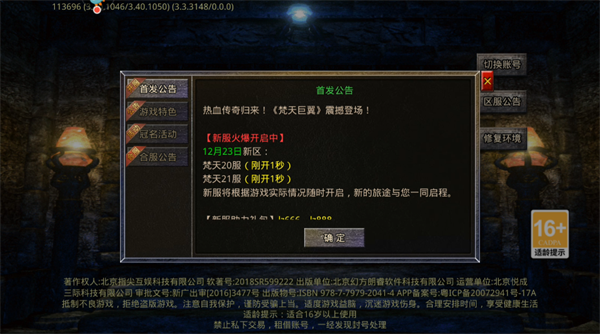 梵天巨翼图片3
