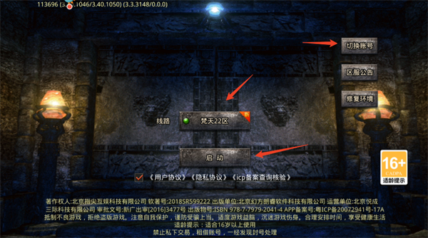梵天巨翼图片4