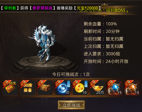 梵天巨翼图片12