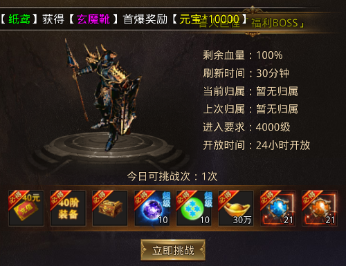 梵天巨翼图片13