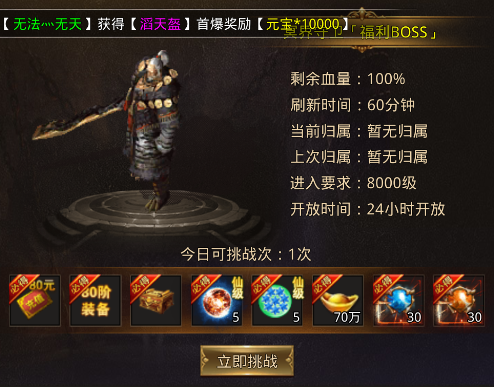 梵天巨翼图片17